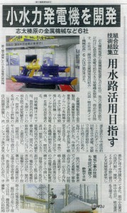 2013年10月9日　静岡新聞