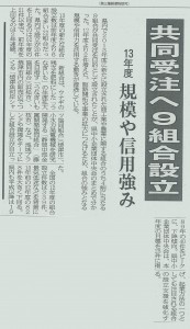 2014年7月4日静岡新聞　7面