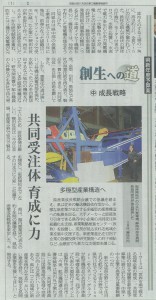 20150213-静岡新聞